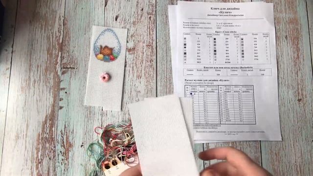 Вышиваем от А до Я: авт.схема пасхальные яйца смотреть онлайн