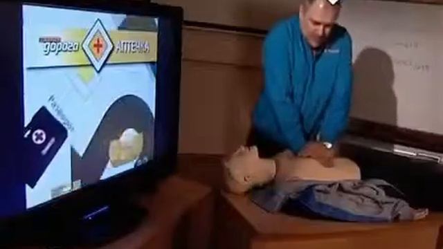 Аптечка Закрытый массаж сердца смотреть онлайн