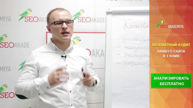 Учимся создавать качественный контент. Академия SEO смотреть онлайн