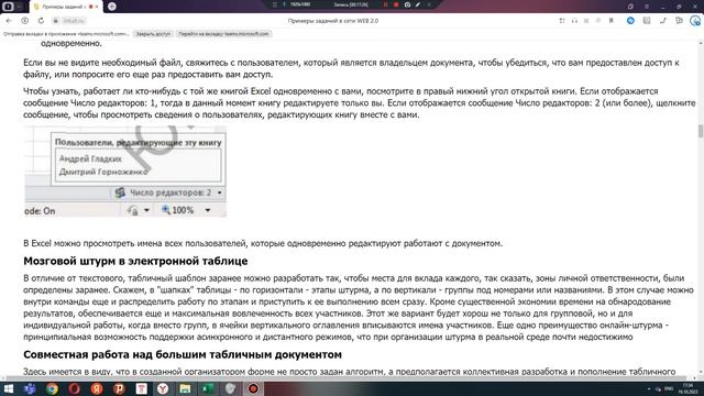 Обучение с использованием социальных сетей. Лекция 3. Примеры заданий в сети WEB 2.0 смотреть онлайн