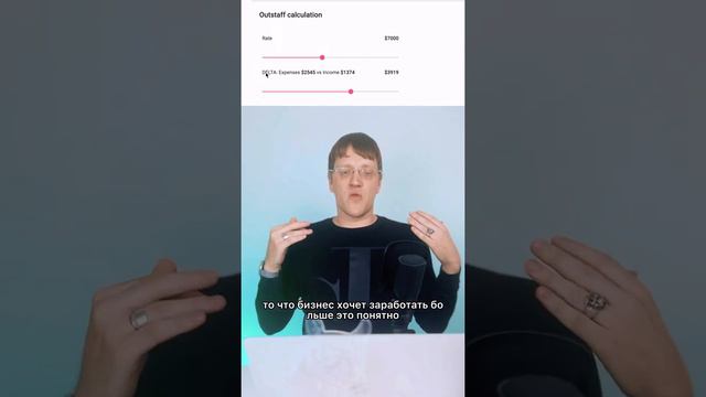 Аутстафф: почему не выгодно всем?