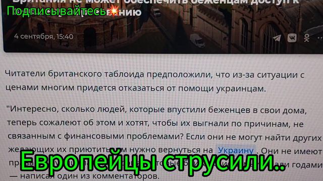 ВЕЛИКОБРИТАНИЯ ВЫГОНЯЕТ УКРАИНСКИХ БЕЖЕНЦЕВ.ДРУЗЬЯ Британцы не могут содержать украинцев.ХАНА ЕВРОП смотреть онлайн