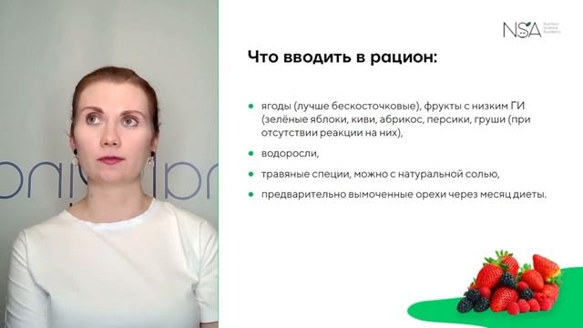Синдром повышенной кишечной проницаемости – как питаться? смотреть онлайн