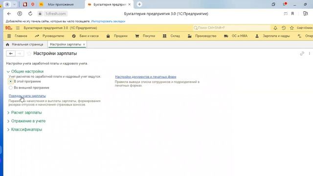 Где указать даты выплаты зарплаты и аванса смотреть онлайн