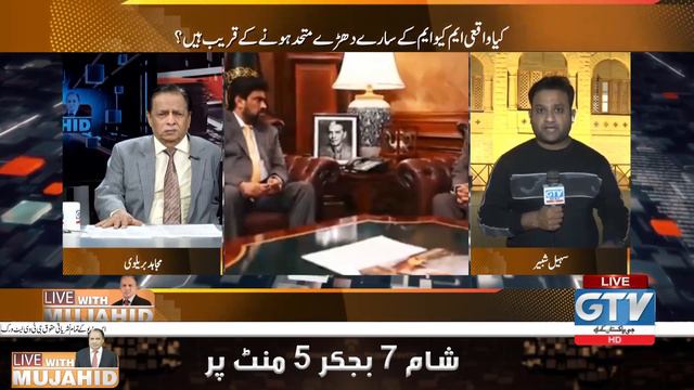 MQM, PSP, MQM Hqqiqi aur Farooq Sattar Aik Page par | Live with Mujahid | GTV News смотреть онлайн