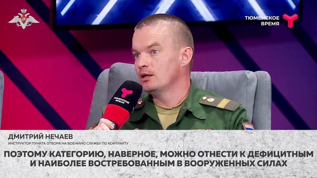 Какие специалисты сейчас нужны на контрактной службе? смотреть онлайн