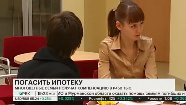 Компенсация ипотеки многодетным семьям смотреть онлайн