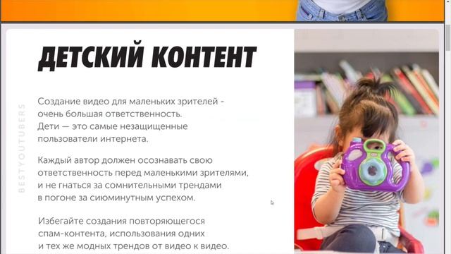 Курс обучения в школе BestYouTubers Максима Роговцева. Модуль 1 - Фундамент. Урок 1-2 смотреть онлайн