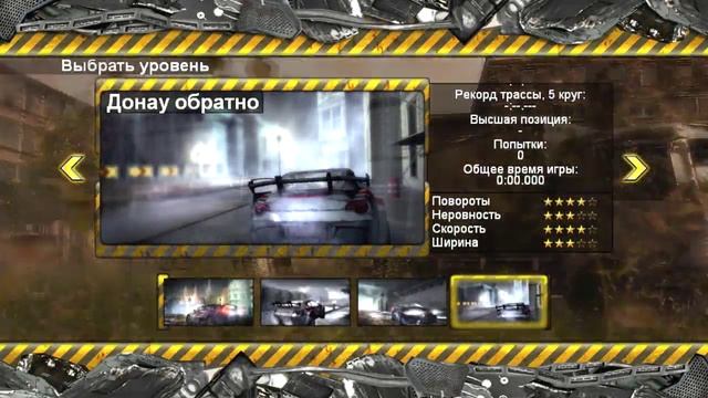 FlatOut 3 #6 Ночная вахта. Вена, Порт Южной Луизианы, Урановая шахта