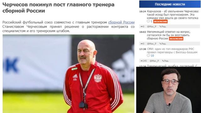 Время Че закончилось. Черчесов покидает сборную России смотреть онлайн