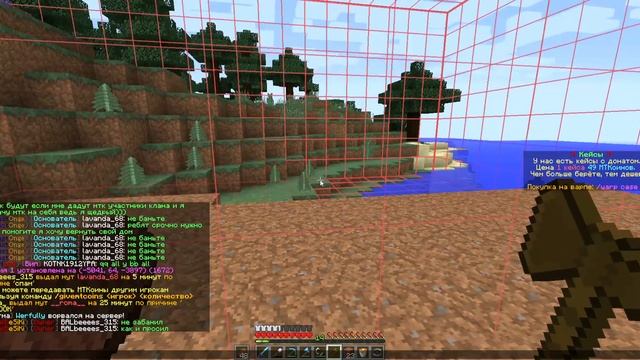 Minecraft приват региона на сервере смотреть онлайн