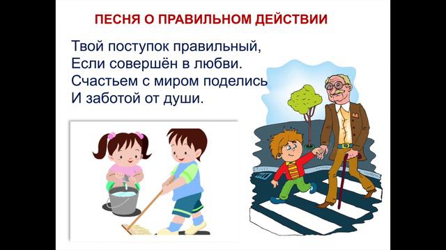 Самопознание. Песня о правильном действии. смотреть онлайн