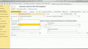 Учет программного обеспечения в программе 1С:БГУ 8