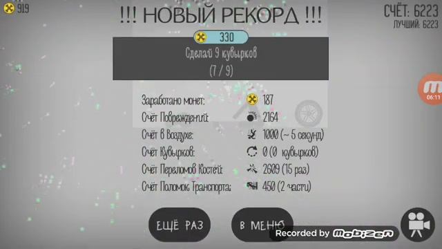 Игра Ломай меня полностью stikman Dismounting смотреть онлайн