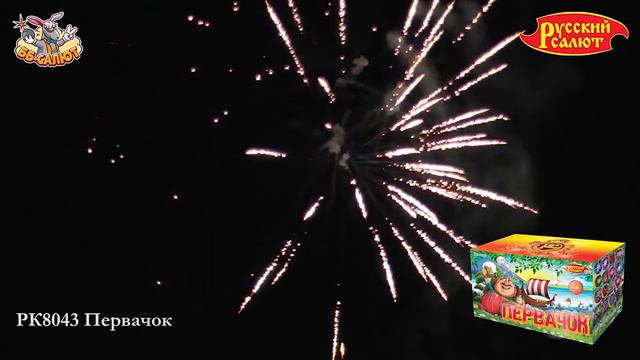 Фейерверк РК8043 Первачок (1", 1,25" х 72) смотреть онлайн