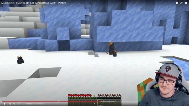 Моб Пингвин в Майнкрафт 1.21 (Minecraft Live 2023) — Penguin ( Неркин ) | Реакция