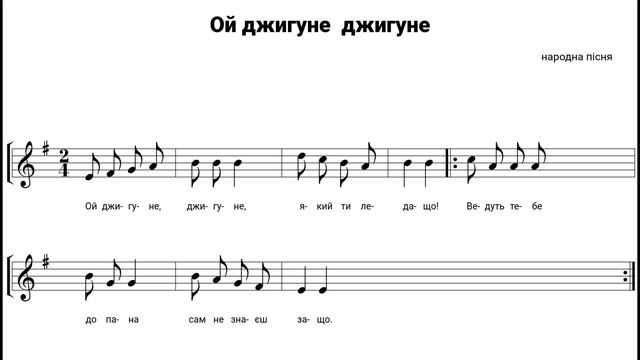 Ой джигуне, джигуне смотреть онлайн
