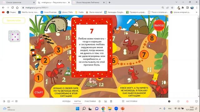 Обзор игры "В плену иллюзий" смотреть онлайн