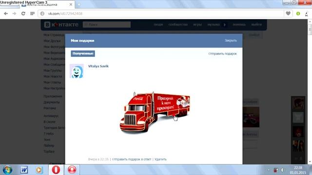 Новогодний прикол вконтакте / С Праздником! смотреть онлайн