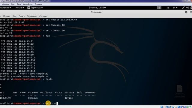 Часть 19 Сканирование портов встроенным сканером Metasploit смотреть онлайн