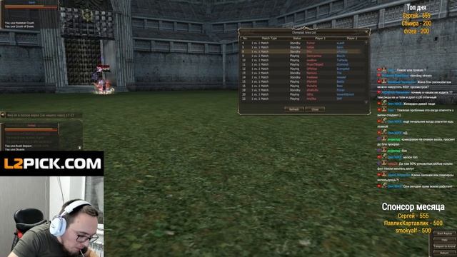 ПЕРВЫЙ ОЛИМП НА КАДМУСЕ / BoHpts - Lineage 2 смотреть онлайн