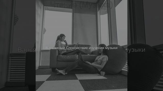 Музыка (Настроения) смотреть онлайн