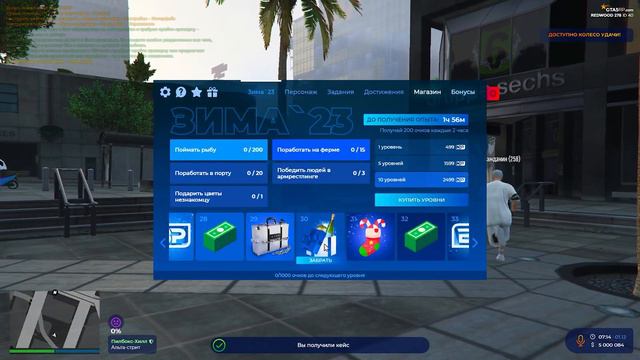 ОПЯТЬ ДОНАТИТЬ? НОВАЯ ОБНОВА В GTA 5 RP! ОТКРЫЛ ЗИМНИЙ ПРОПУСК НА ВСЕ ДЕНЬГИ смотреть онлайн