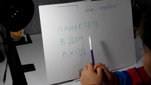 Шарипова Олеся - зачет русский язык - Чем отличается приставка от предлога? смотреть онлайн