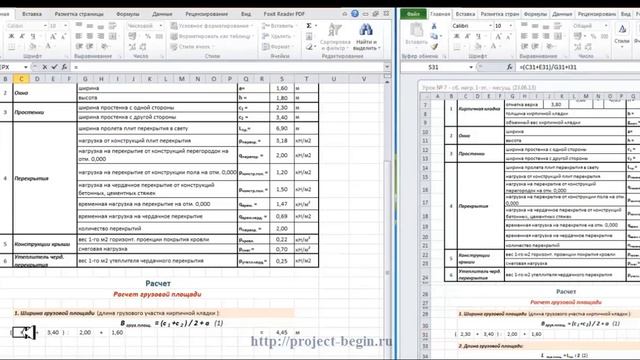 3. Расчеты нагрузок в Excel: Как создать свой расчет смотреть онлайн