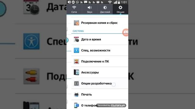 Как сделать бесконечную зарядку смотреть онлайн