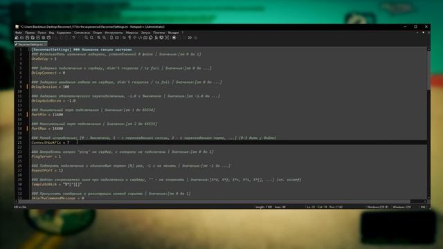 НОВЫЙ РЕКОННЕКТ V7 И ФАСТКОННЕКТ БЕЗ БАНА ДЛЯ АРИЗОНЫ И VICE CITY В GTA SAMP [RECONNECT FASTCONNECT смотреть онлайн