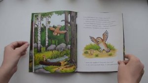 Джулия Дональдсон: Груффало. Стихи. Машины творения.