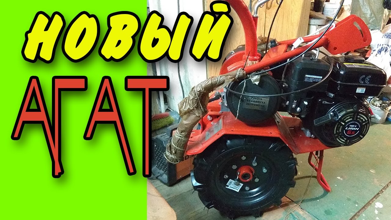Новый мотоблок АГАТ. Комплектность смотреть онлайн