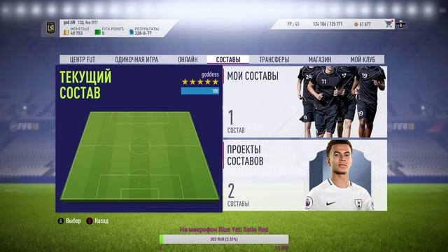 FIFA 18 - ДОРОГА К 1 ДИВИЗИОНУ. Ronaldinho смотреть онлайн