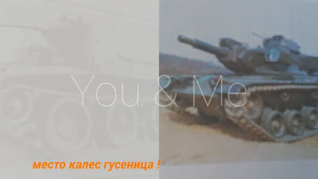 Что такое танк? смотреть онлайн