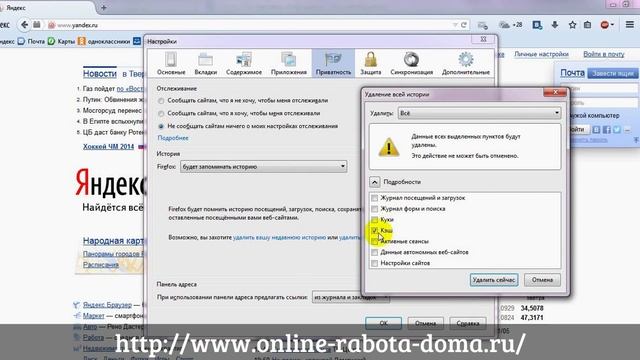 Как очистить кэш и увеличить скорость работы браузеров смотреть онлайн