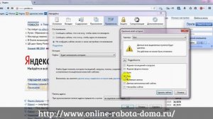 Как очистить кэш и увеличить скорость работы браузеров