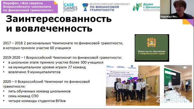 Тиражирование методики ВЧФГ на региональном уровне. Спикер: Герасименко Н.И. смотреть онлайн