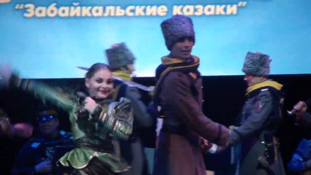 Государственный ансамбль Забайкальские казаки г.Чита смотреть онлайн