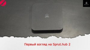 Российский сервер умного дома Sprut.hub 2. Краткий разбор возможностей хаба.