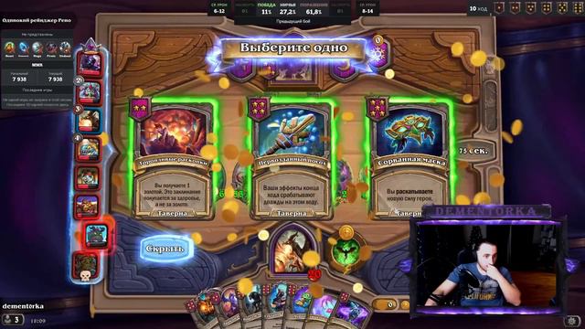 ЗОЛОТОЙ БРАН С ЗАКЛИНАНИЯ+ДРЭГОНСЫ!!! Hearthstone Поля Сражений. смотреть онлайн