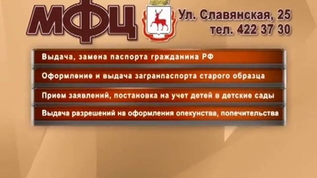 Ролик МФЦ 2 смотреть онлайн