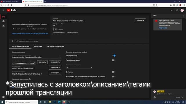 Не Запускается Стрим на Ютуб - Что делать!