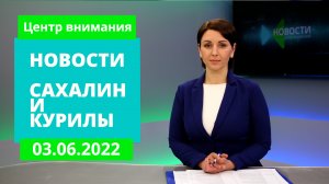 Охота на медведя/Алексей Белик в Томари/День велосипеда. Новости Сахалина 03.06.22