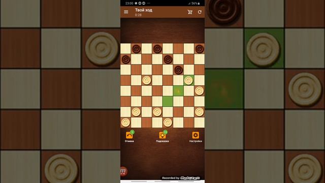 Как играть шашка смотреть онлайн