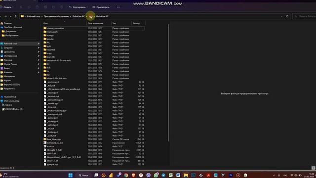 GofroLine AC - программа для расчёта площади ящика смотреть онлайн