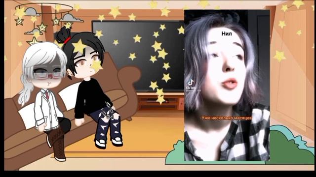 gacha cute.Реакция руманги "Исчезни"на Саша это Нил. смотреть онлайн