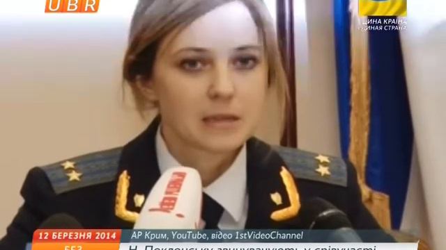 новая прокурор крыма смотреть онлайн