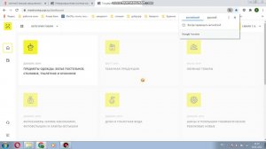 3 серия. Маркировка остатков. Получаем Коды маркировки в честном знаке и вводим их в оборот.
