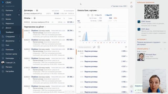 Как ИП на УСН вести бухгалтерский учет в СБИС смотреть онлайн